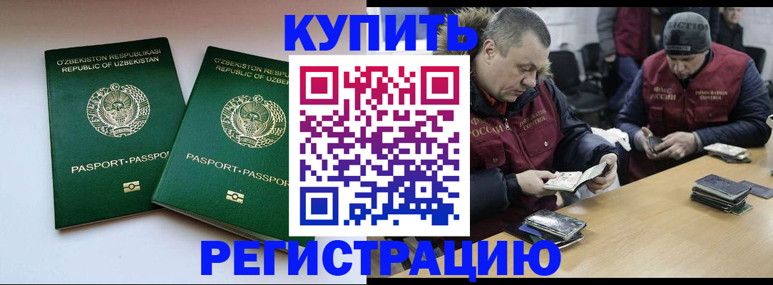 временная регистрация 2025 в Шадринске